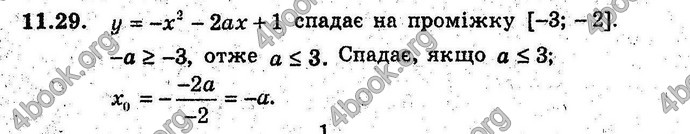 Відповіді Алгебра 9 клас Мерзляк (Погл.) 2009. ГДЗ