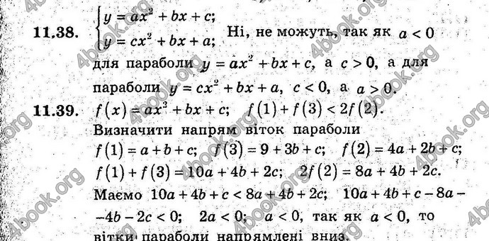 Відповіді Алгебра 9 клас Мерзляк (Погл.) 2009. ГДЗ