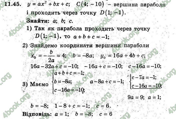 Відповіді Алгебра 9 клас Мерзляк (Погл.) 2009. ГДЗ