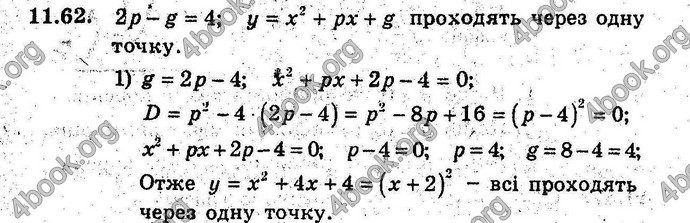 Відповіді Алгебра 9 клас Мерзляк (Погл.) 2009. ГДЗ