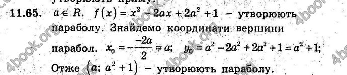 Відповіді Алгебра 9 клас Мерзляк (Погл.) 2009. ГДЗ