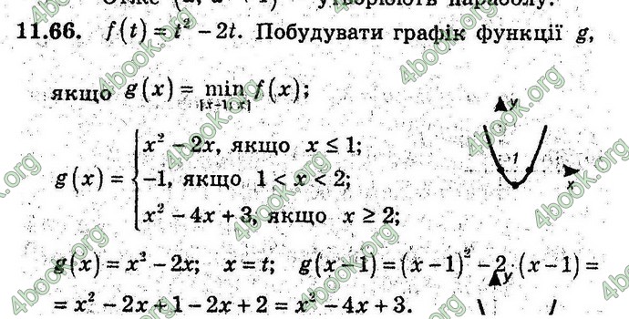 Відповіді Алгебра 9 клас Мерзляк (Погл.) 2009. ГДЗ