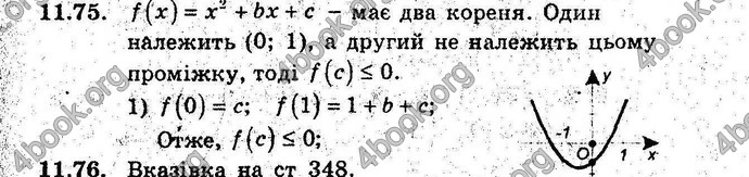 Відповіді Алгебра 9 клас Мерзляк (Погл.) 2009. ГДЗ