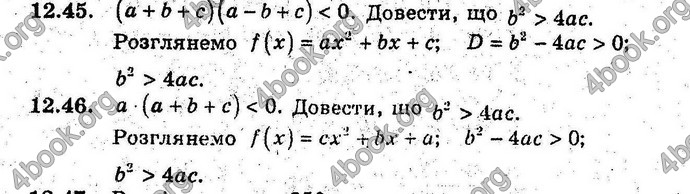 Відповіді Алгебра 9 клас Мерзляк (Погл.) 2009. ГДЗ