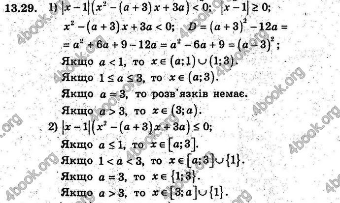 Відповіді Алгебра 9 клас Мерзляк (Погл.) 2009. ГДЗ