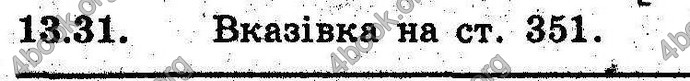 Відповіді Алгебра 9 клас Мерзляк (Погл.) 2009. ГДЗ