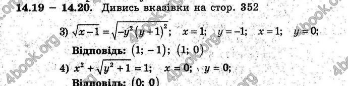 Відповіді Алгебра 9 клас Мерзляк (Погл.) 2009. ГДЗ