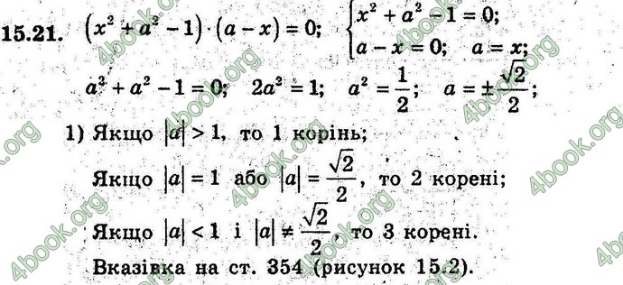 Відповіді Алгебра 9 клас Мерзляк (Погл.) 2009. ГДЗ