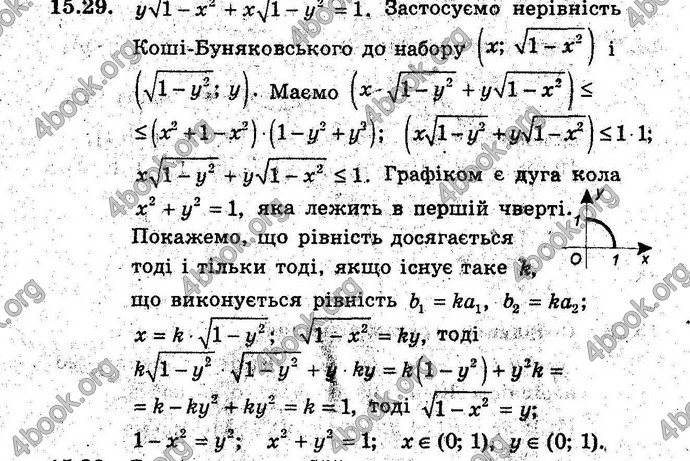 Відповіді Алгебра 9 клас Мерзляк (Погл.) 2009. ГДЗ