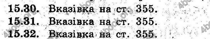 Відповіді Алгебра 9 клас Мерзляк (Погл.) 2009. ГДЗ