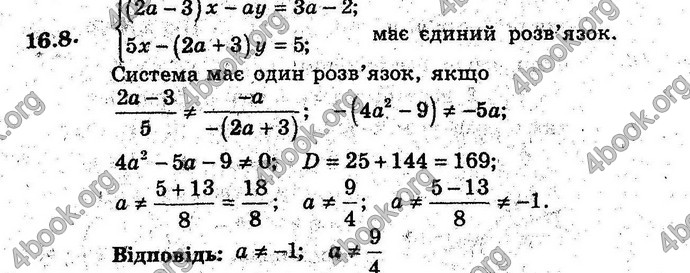 Відповіді Алгебра 9 клас Мерзляк (Погл.) 2009. ГДЗ