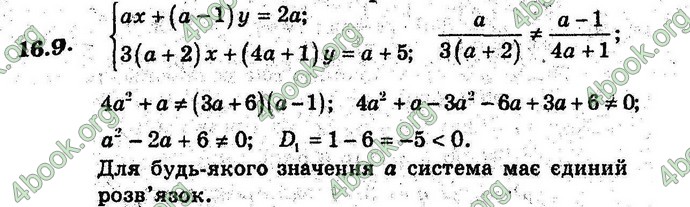 Відповіді Алгебра 9 клас Мерзляк (Погл.) 2009. ГДЗ