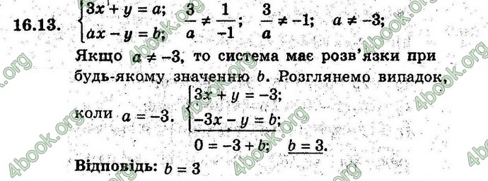 Відповіді Алгебра 9 клас Мерзляк (Погл.) 2009. ГДЗ