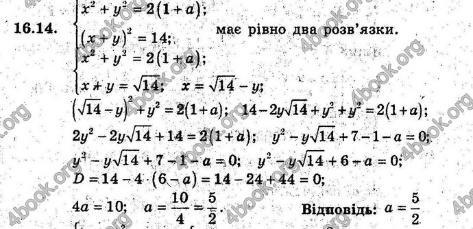 Відповіді Алгебра 9 клас Мерзляк (Погл.) 2009. ГДЗ