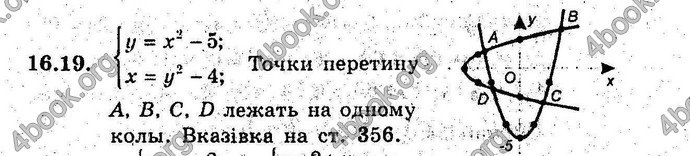 Відповіді Алгебра 9 клас Мерзляк (Погл.) 2009. ГДЗ