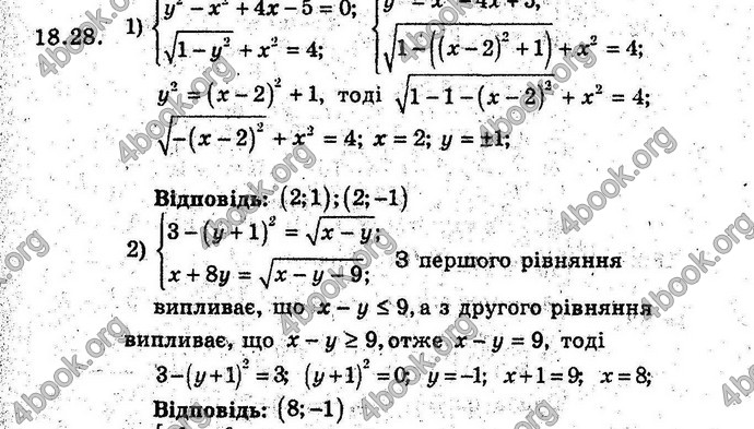 Відповіді Алгебра 9 клас Мерзляк (Погл.) 2009. ГДЗ