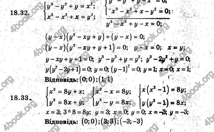 Відповіді Алгебра 9 клас Мерзляк (Погл.) 2009. ГДЗ