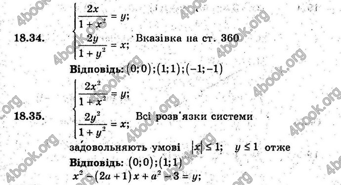 Відповіді Алгебра 9 клас Мерзляк (Погл.) 2009. ГДЗ