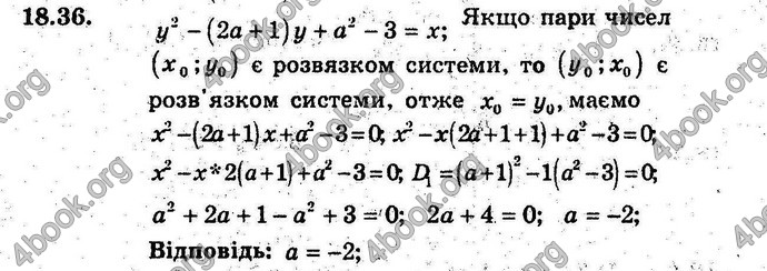 Відповіді Алгебра 9 клас Мерзляк (Погл.) 2009. ГДЗ