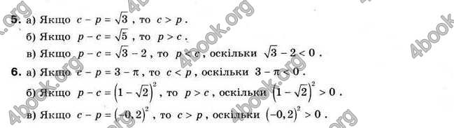 Відповіді Алгебра 9 клас Мальований 2009. ГДЗ