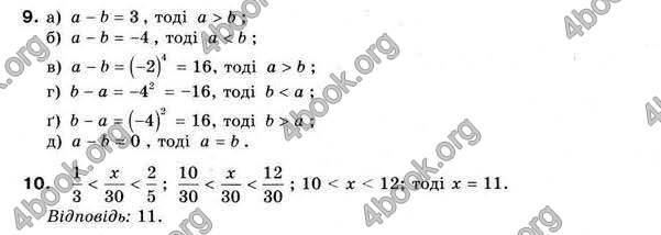 Відповіді Алгебра 9 клас Мальований 2009. ГДЗ