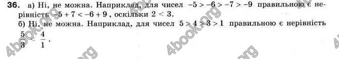 Відповіді Алгебра 9 клас Мальований 2009. ГДЗ