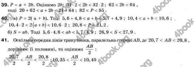 Відповіді Алгебра 9 клас Мальований 2009. ГДЗ