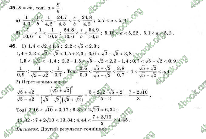 Відповіді Алгебра 9 клас Мальований 2009. ГДЗ