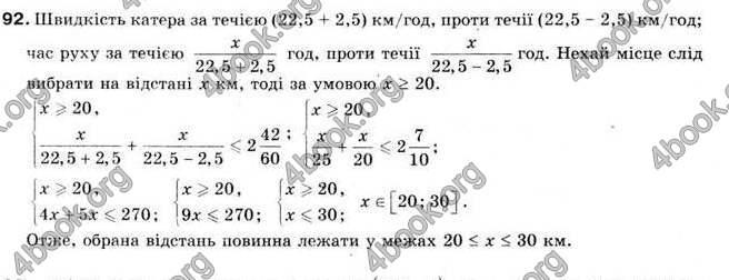 Відповіді Алгебра 9 клас Мальований 2009. ГДЗ