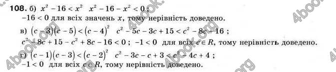 Відповіді Алгебра 9 клас Мальований 2009. ГДЗ