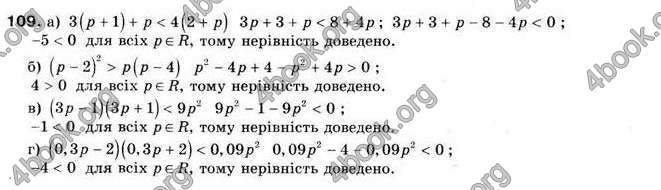 Відповіді Алгебра 9 клас Мальований 2009. ГДЗ