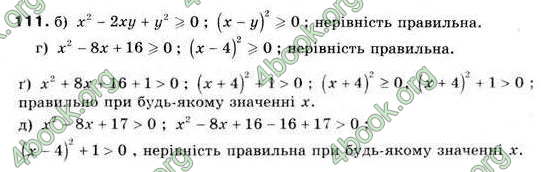 Відповіді Алгебра 9 клас Мальований 2009. ГДЗ