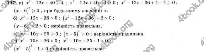 Відповіді Алгебра 9 клас Мальований 2009. ГДЗ