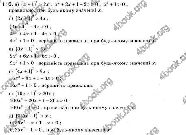 Відповіді Алгебра 9 клас Мальований 2009. ГДЗ