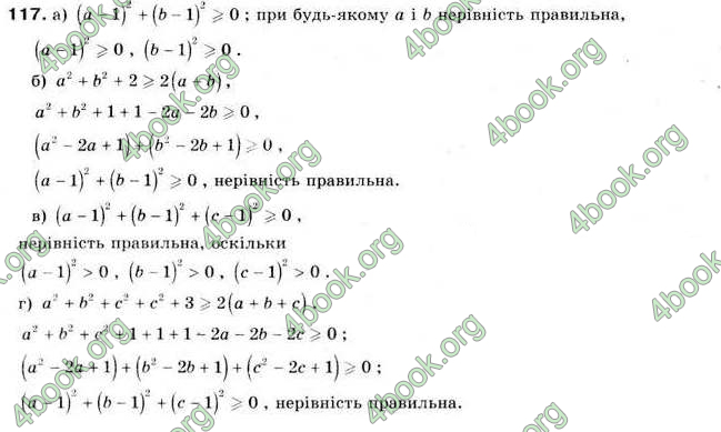 Відповіді Алгебра 9 клас Мальований 2009. ГДЗ