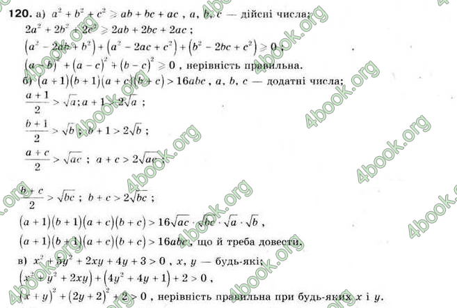 Відповіді Алгебра 9 клас Мальований 2009. ГДЗ