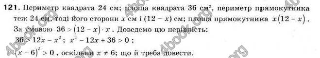 Відповіді Алгебра 9 клас Мальований 2009. ГДЗ