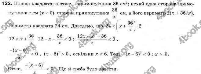 Відповіді Алгебра 9 клас Мальований 2009. ГДЗ