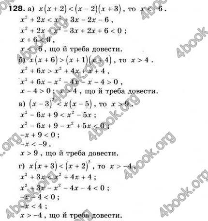 Відповіді Алгебра 9 клас Мальований 2009. ГДЗ