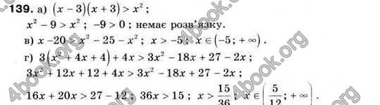 Відповіді Алгебра 9 клас Мальований 2009. ГДЗ