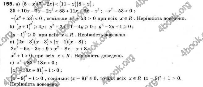 Відповіді Алгебра 9 клас Мальований 2009. ГДЗ