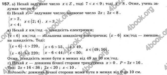 Відповіді Алгебра 9 клас Мальований 2009. ГДЗ