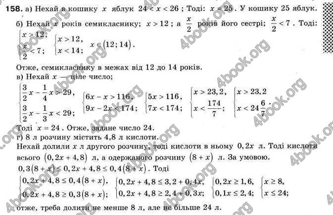 Відповіді Алгебра 9 клас Мальований 2009. ГДЗ