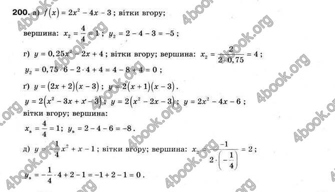 Відповіді Алгебра 9 клас Мальований 2009. ГДЗ