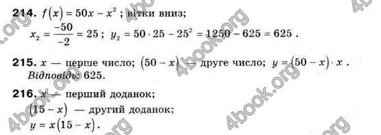 Відповіді Алгебра 9 клас Мальований 2009. ГДЗ