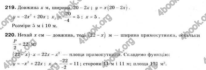 Відповіді Алгебра 9 клас Мальований 2009. ГДЗ