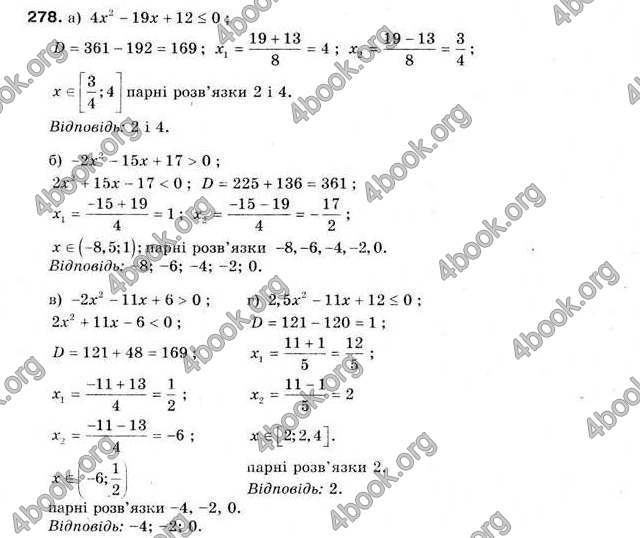 Відповіді Алгебра 9 клас Мальований 2009. ГДЗ