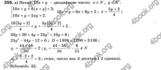 Відповіді Алгебра 9 клас Мальований 2009. ГДЗ