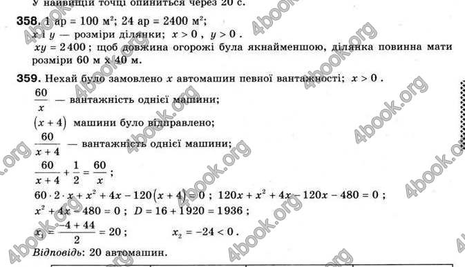 Відповіді Алгебра 9 клас Мальований 2009. ГДЗ