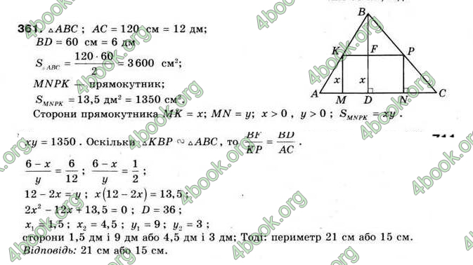 Відповіді Алгебра 9 клас Мальований 2009. ГДЗ